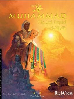 Muhammad: The Last Prophet - مدبلج